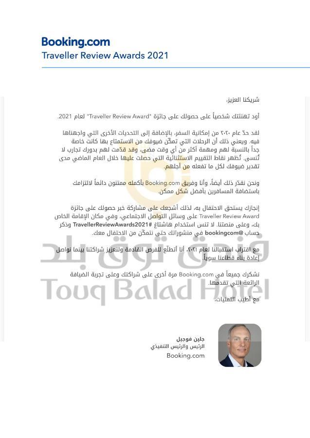 Hotel Touq Balad Džidda Exteriér fotografie