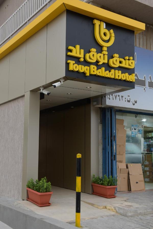 Hotel Touq Balad Džidda Exteriér fotografie